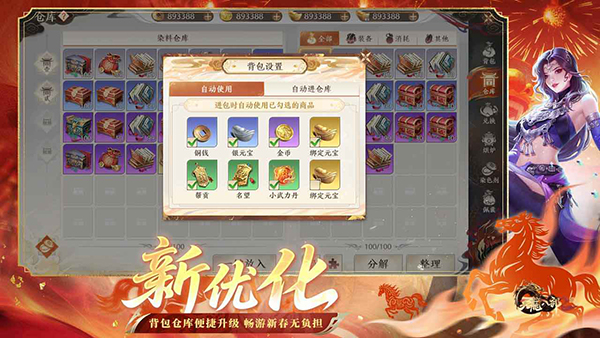 天龙八部2：飞龙战天截图1