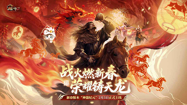 天龙八部2：飞龙战天截图3