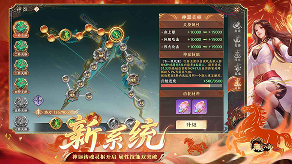 天龙八部2：飞龙战天截图2