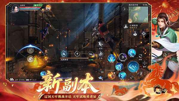 天龙八部2：飞龙战天截图5