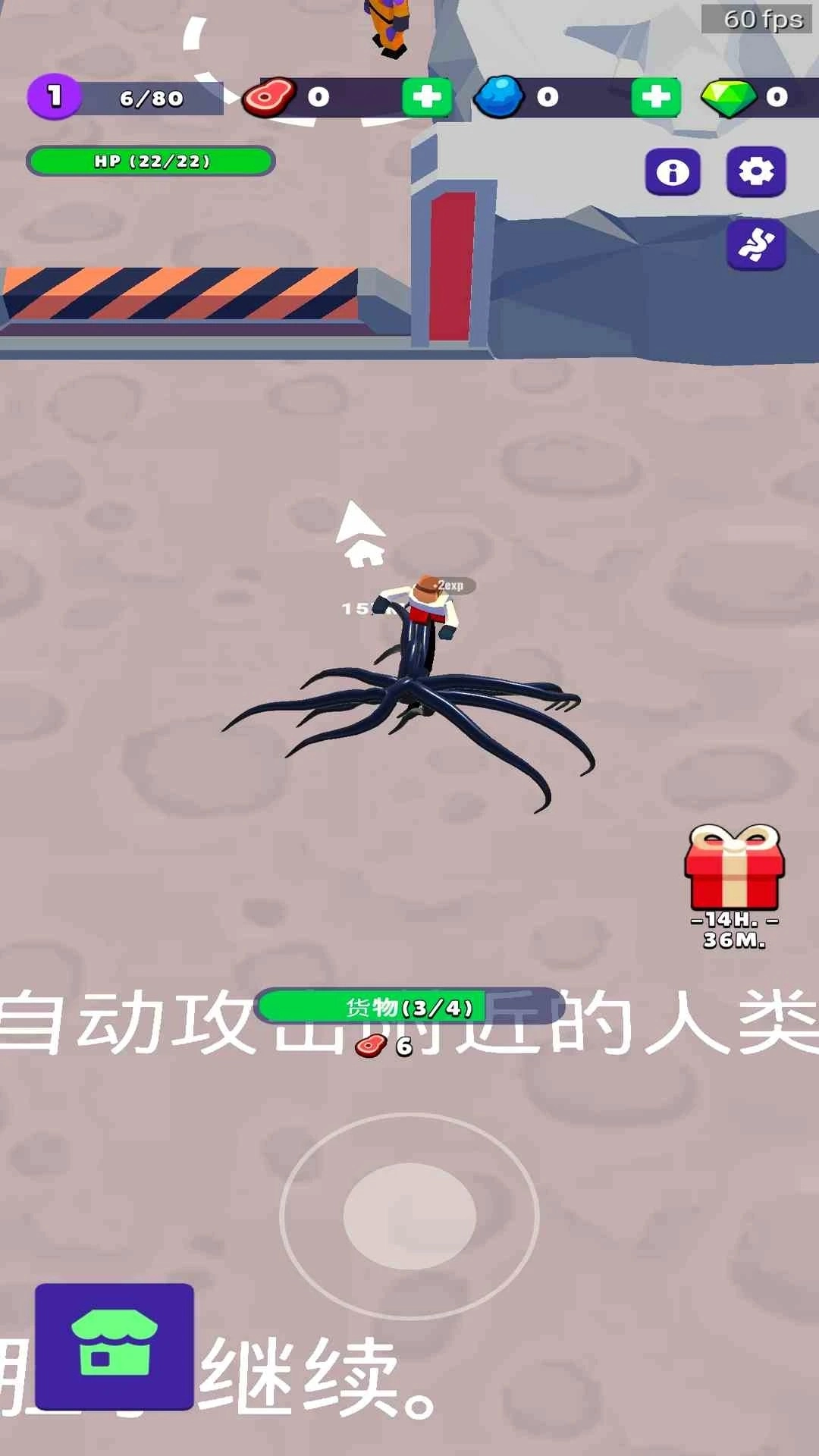 毒液模拟器截图2