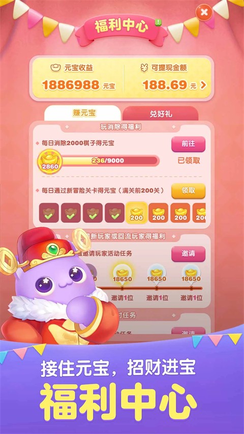 天天爱消除截图2