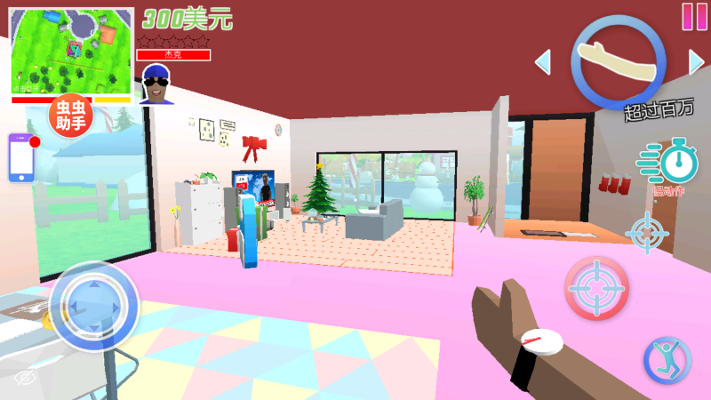 杜德模拟器截图4