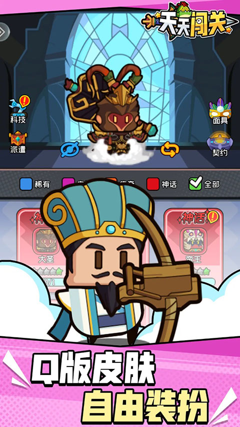 天天闯关截图3