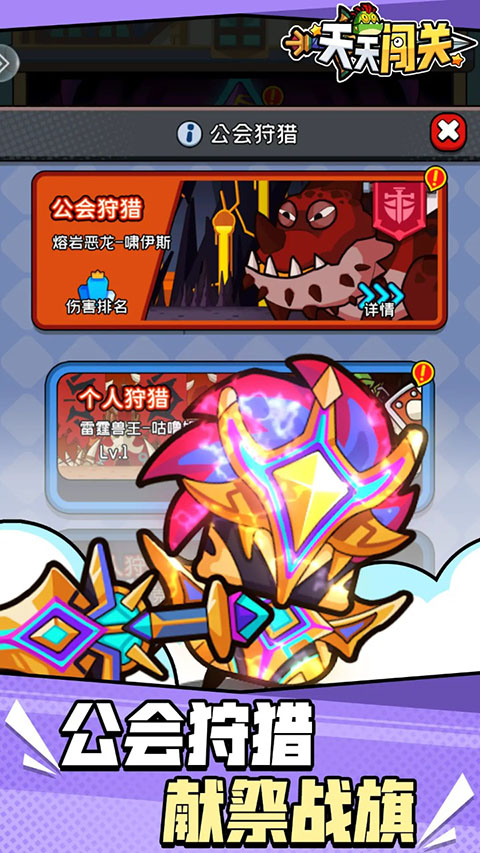 天天闯关截图4