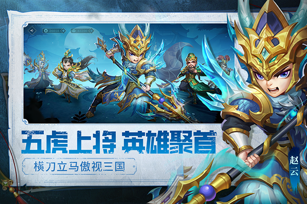 天天三国截图2