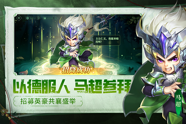 天天三国截图3