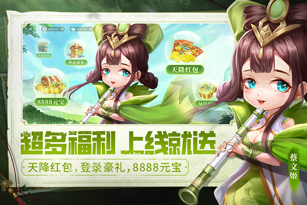 天天三国截图4