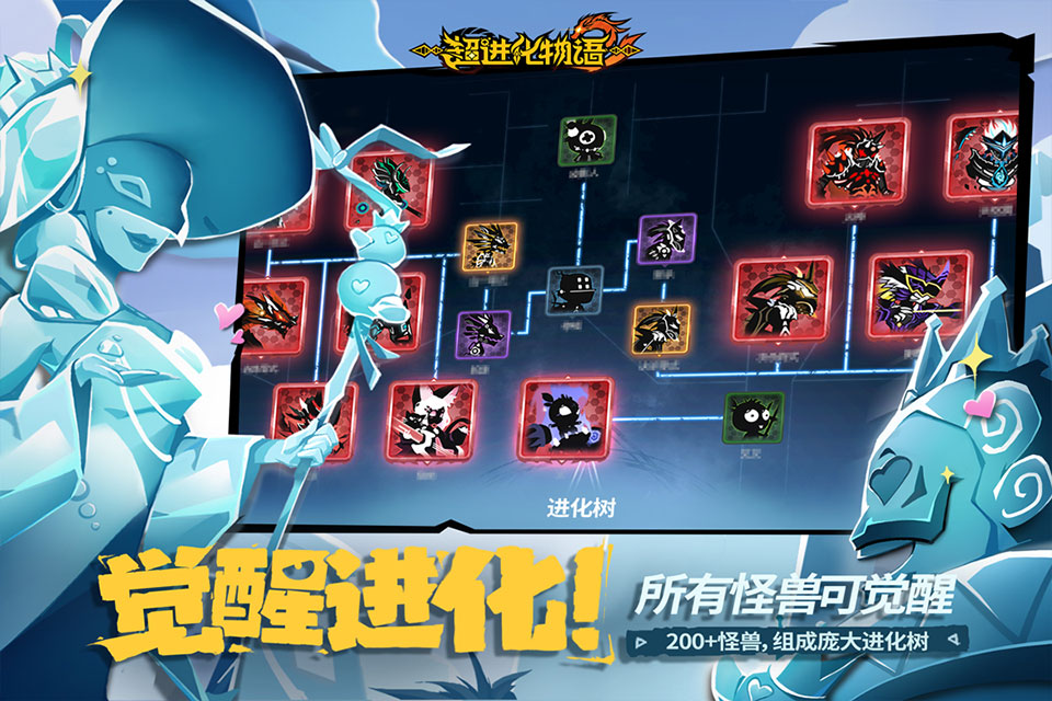 超进化物语2截图1