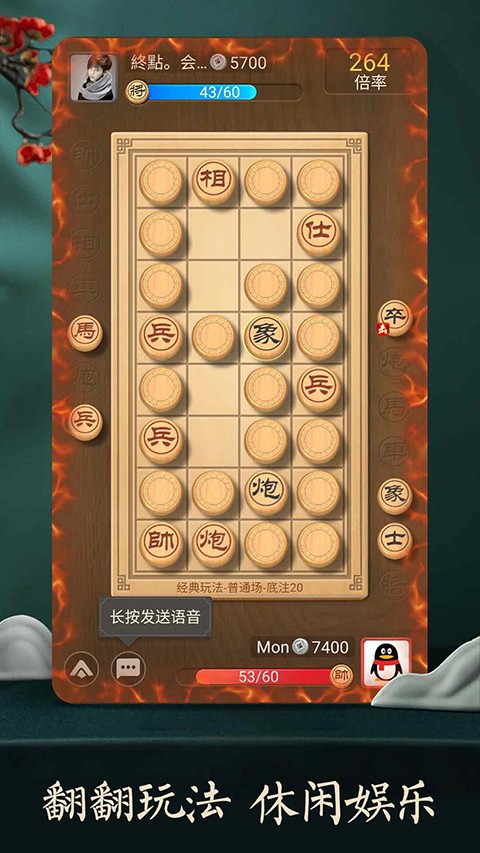 天天象棋截图1