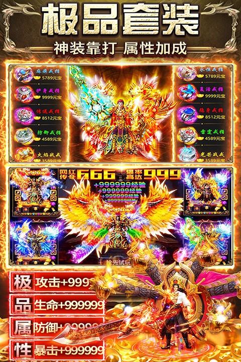 天羽传奇截图1