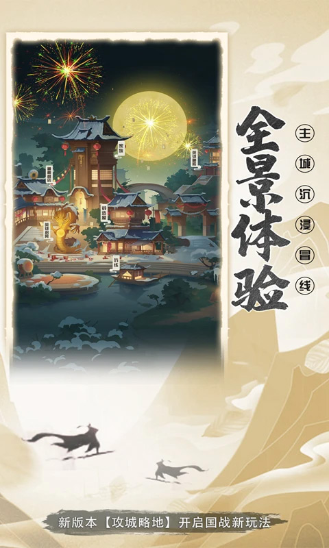 放置与召唤截图1