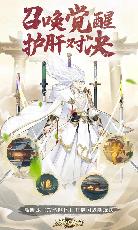 放置与召唤截图2