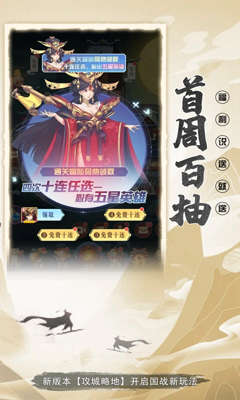放置与召唤截图3