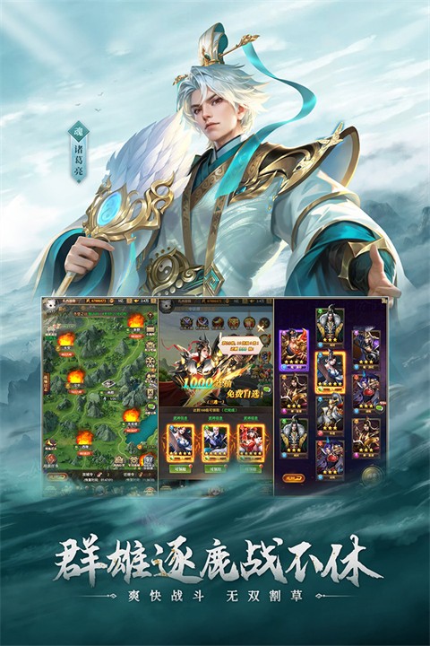 铁杆三国截图2