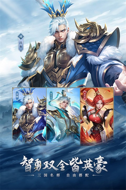 铁杆三国截图3
