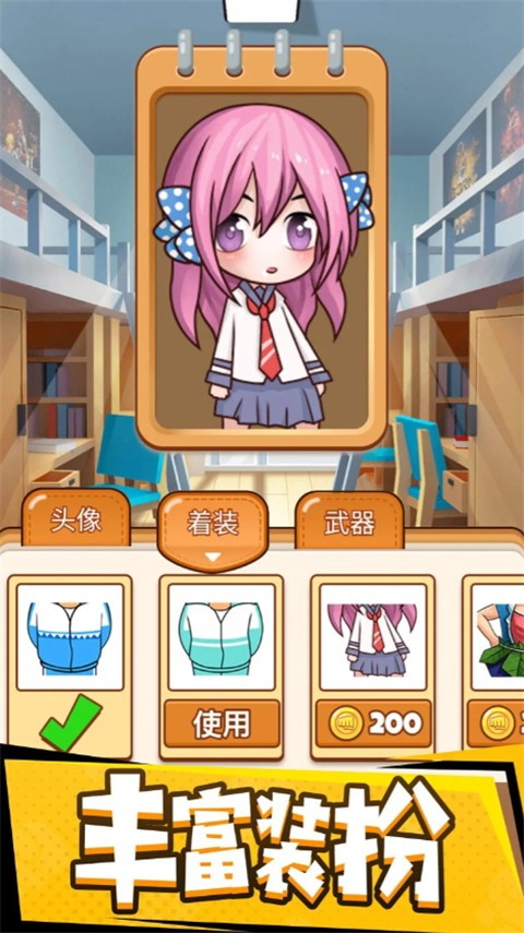 同桌大作战截图2