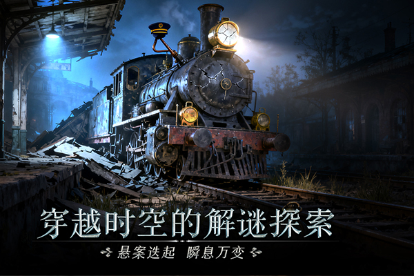 同盟神探截图4