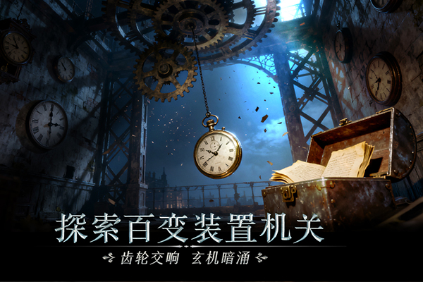 同盟神探截图5