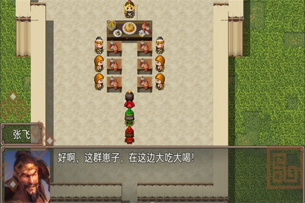 吞食天地二合一截图1