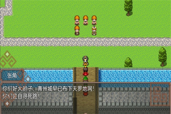 吞食天地二合一截图2
