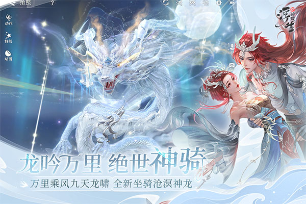 浮生忆玲珑截图5