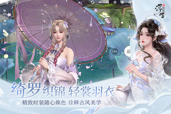 浮生忆玲珑截图1