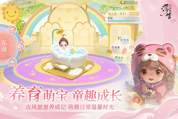 浮生忆玲珑截图3