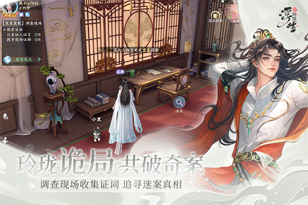 浮生忆玲珑截图4