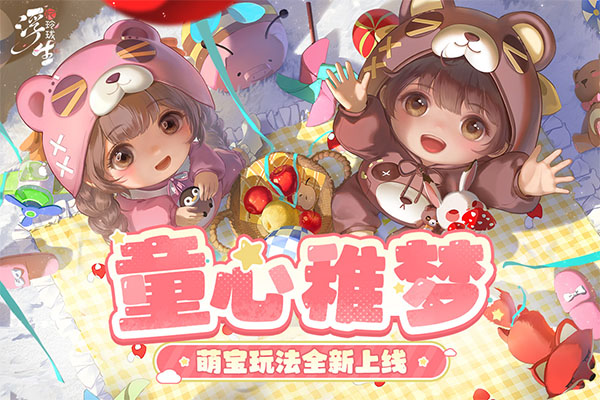 浮生忆玲珑截图2