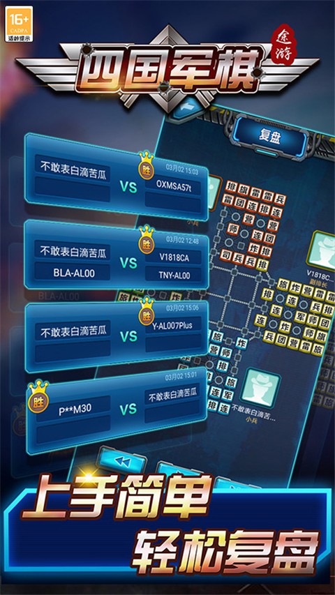 途游四国军棋截图3