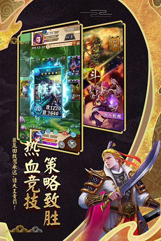 富甲封神传截图1
