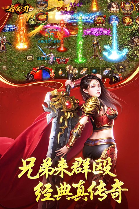 吞食之刃截图5