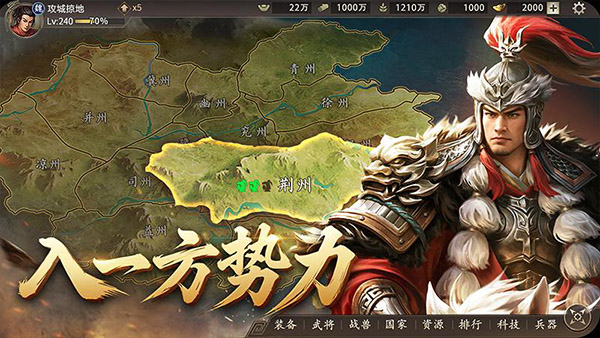 攻城掠地（唯一正版）截图2