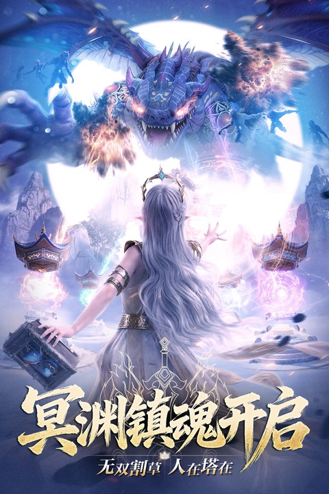 完美世界：诸神之战截图2