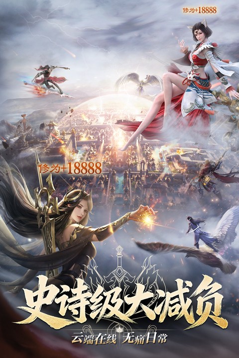 完美世界：诸神之战截图3