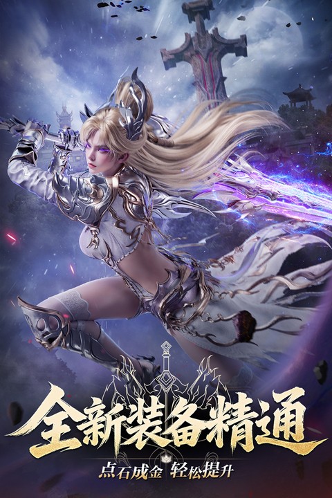 完美世界：诸神之战截图1