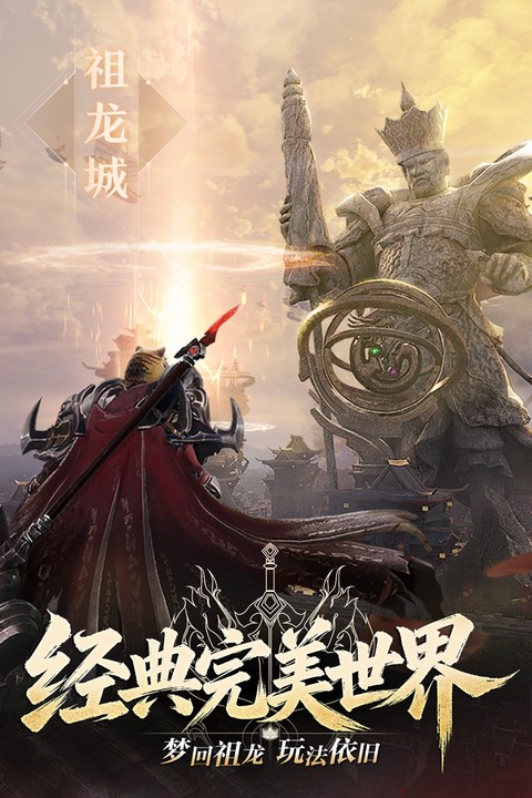 完美世界：诸神之战截图4
