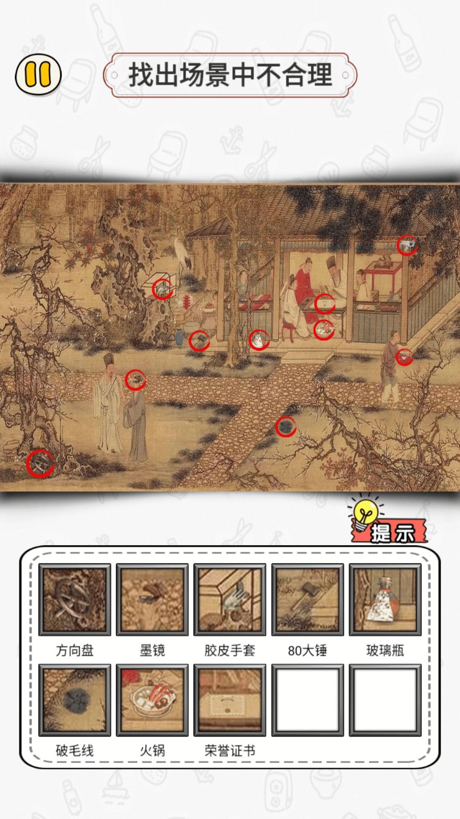 玩梗找茬王截图2