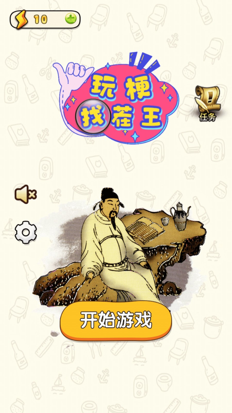 玩梗找茬王截图4