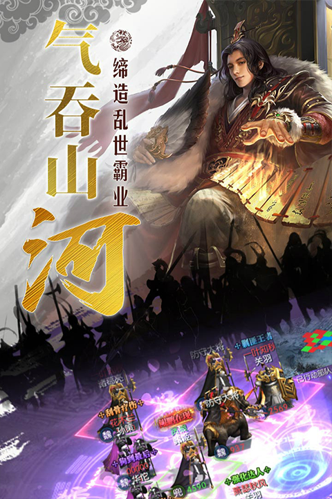 国战来了截图4
