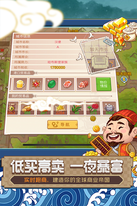 航海日记2截图4
