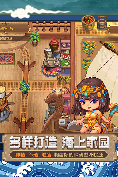 航海日记2截图3