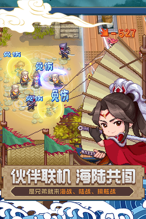 航海日记2截图2