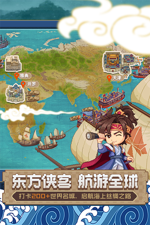 航海日记2截图5