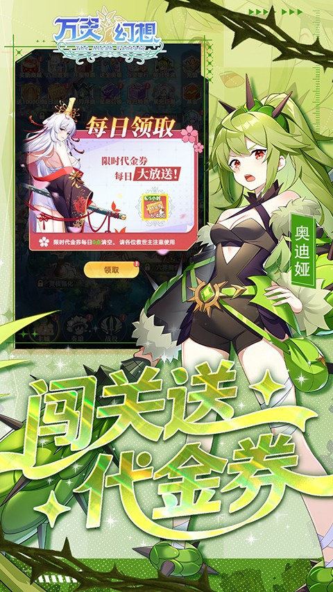 万灵幻想截图4