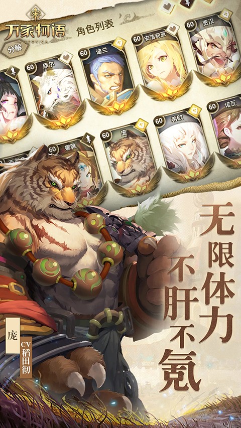 万象物语截图2
