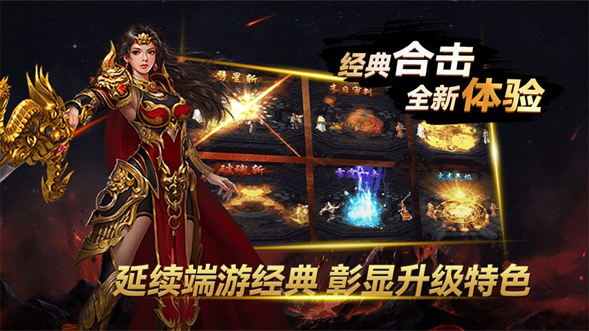 黑夜传奇截图3