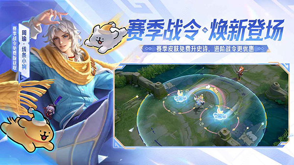 王者荣耀截图5