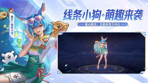王者荣耀截图2